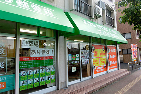 スッキリ整骨院 福生院