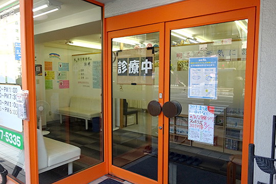 スッキリ整骨院 聖蹟桜ヶ丘院