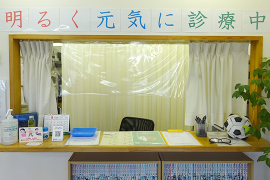 スッキリ整骨院 聖蹟桜ヶ丘院