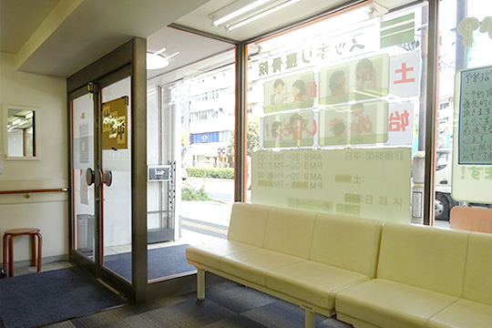 スッキリ整骨院 聖蹟桜ヶ丘院