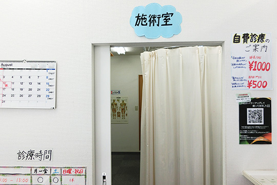 スッキリ整骨院 花小金井院