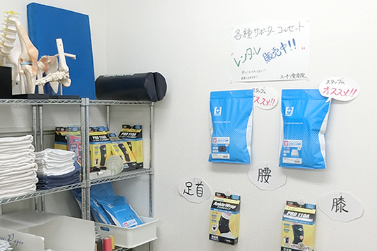 スッキリ整骨院 福生院